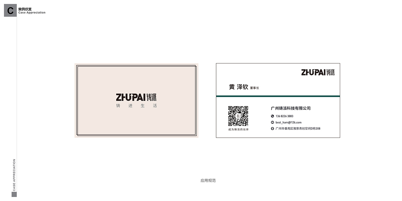 陈柏机·个人作品集·2025（图ZMjMwODUwOTIw） - 品牌 - 站酷设计师木白木几原创素材 - 站酷ZCOOL