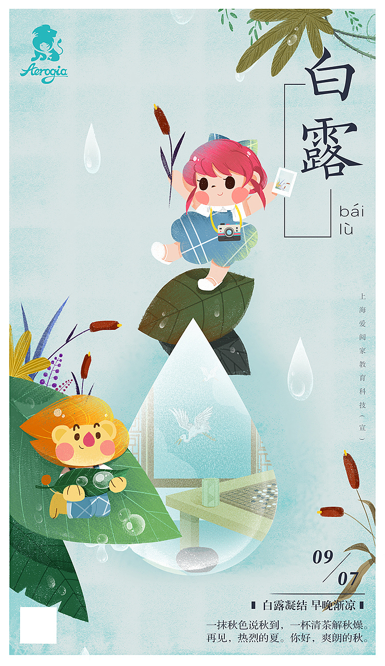 儿插 | 节气图 |（图ZMjY3MDIzNDY4） - 儿童插画 - 站酷设计师碎片收容所原创素材 - 站酷ZCOOL