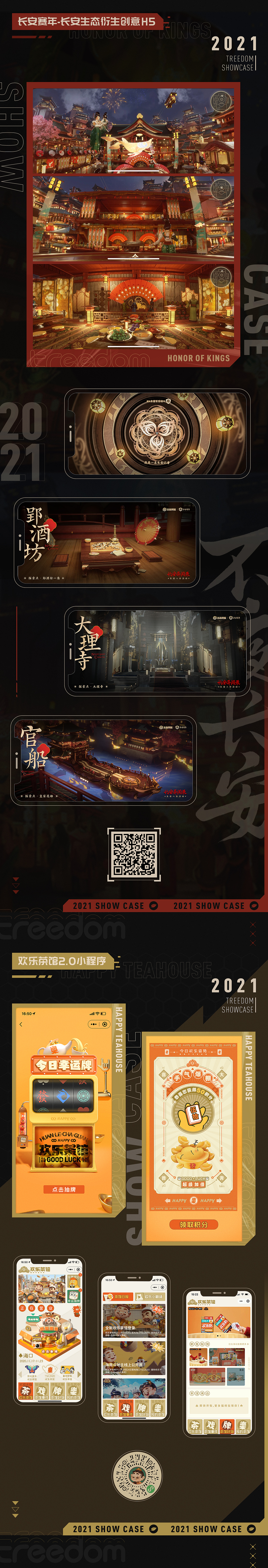 treedom 2021上半年作品合集（图ZMjY5ODE0MzAw） - 其他平面 - 站酷设计师treedom0原创素材 - 站酷ZCOOL