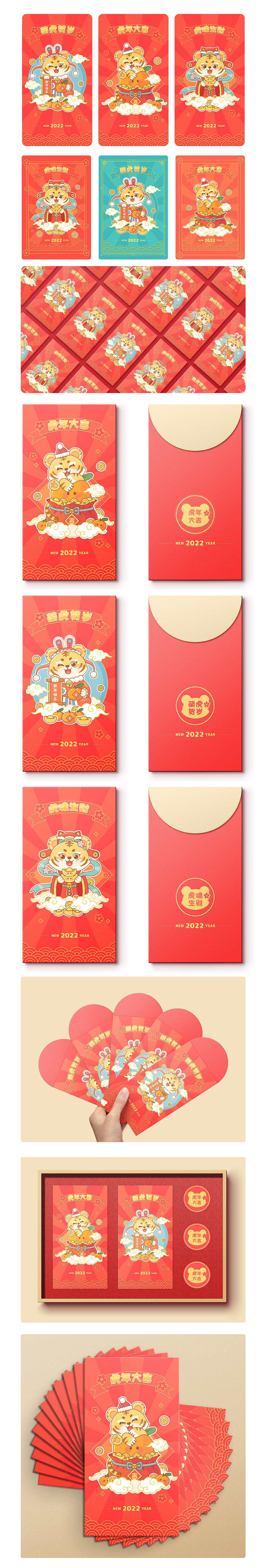 国潮生肖虎-虎年红包系列插画（图ZMjg2MTY0NjA4） - 商业插画 - 站酷设计师NACL_YY原创素材 - 站酷ZCOOL