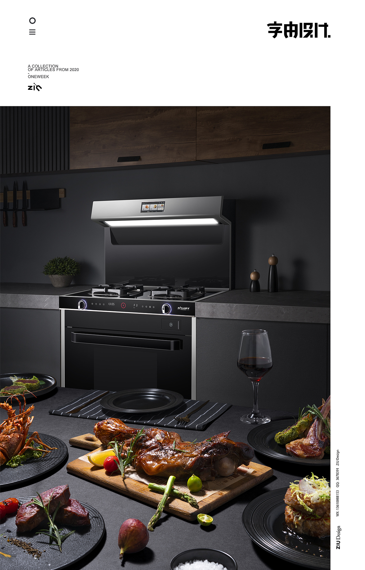 2021集成灶/集成水槽合集