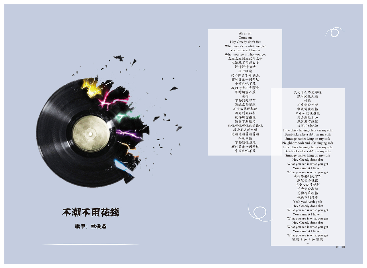 书籍设计（图ZMTczNDYxMTUy） - 书籍/画册 - 站酷设计师夏季知L原创素材 - 站酷ZCOOL