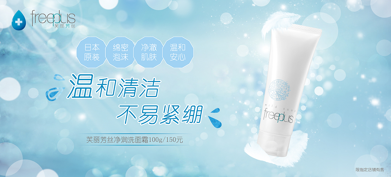 芙丽芳丝海报折页灯箱等（图ZMTgwNDg4Mjg0） - 海报 - 站酷设计师舒群貽原创素材 - 站酷ZCOOL