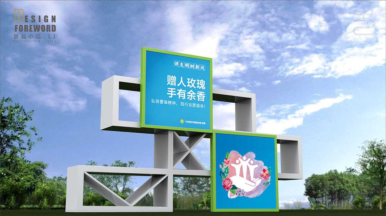 市政公益小品（图ZMTkwNDQwNDcy） - 工业用品/机械 - 站酷设计师艺泽标识原创素材 - 站酷ZCOOL