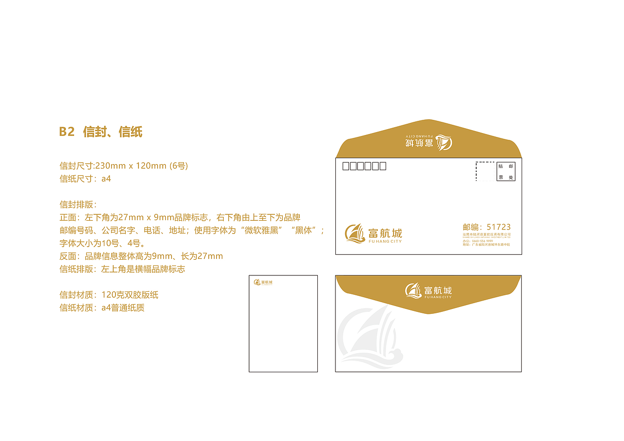 富航城视觉形象识别系统手册（图ZMjA0NjIxMjg4） - 书籍/画册 - 站酷设计师Z89443562原创素材 - 站酷ZCOOL