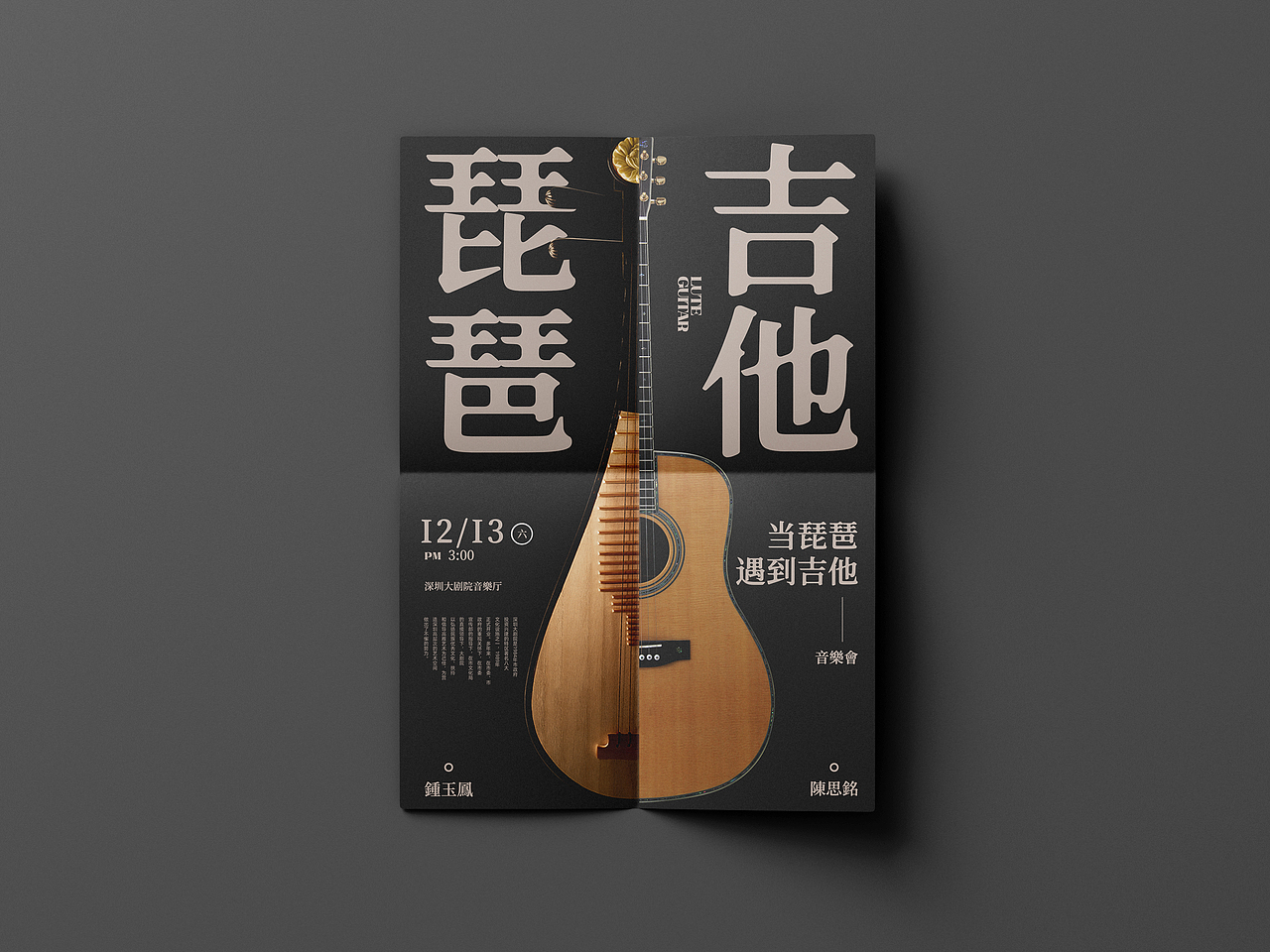 Poster creation