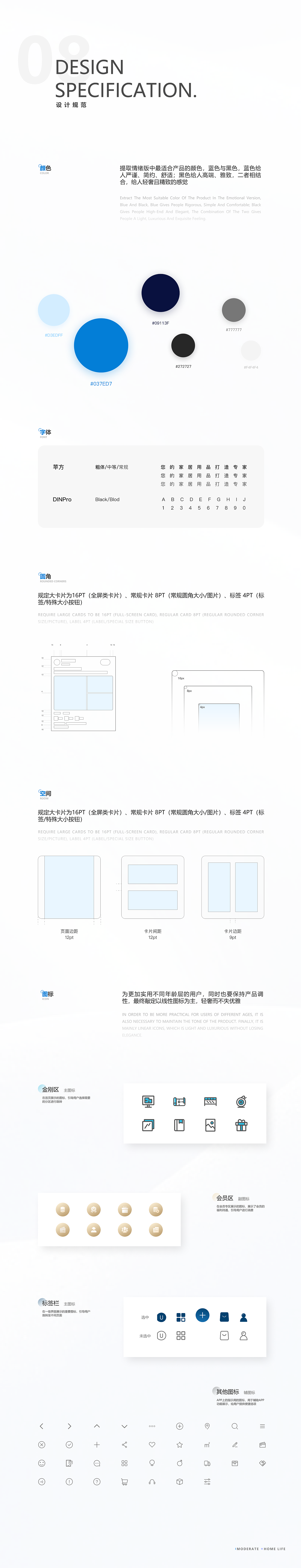由度邻选APP增量设计作品（图ZMjkzNjQzNDYw） - 交互/UE - 站酷设计师田胖原创素材 - 站酷ZCOOL