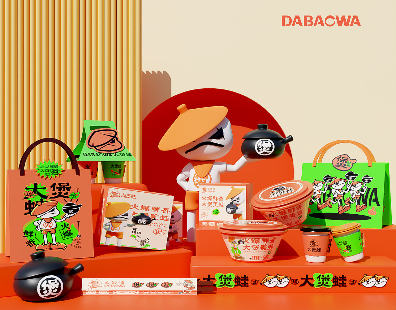 大煲蛙DABAOWA丨蛙煲 · 餐饮 · 品牌设计(图ZMzQyMzg2NDky) - 品牌 - 站酷设计师冷霧Wisdom原创素材 - 站酷ZCOOL