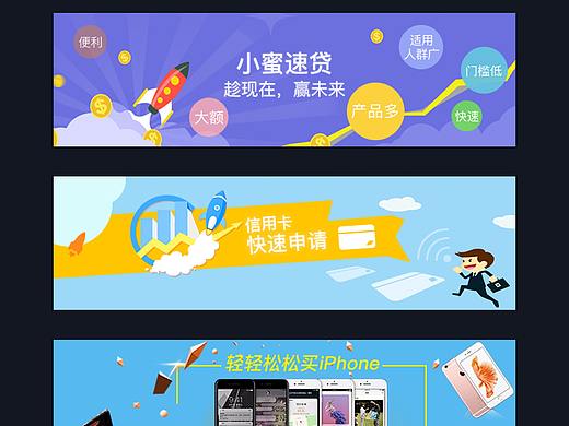 banner（公司项目）