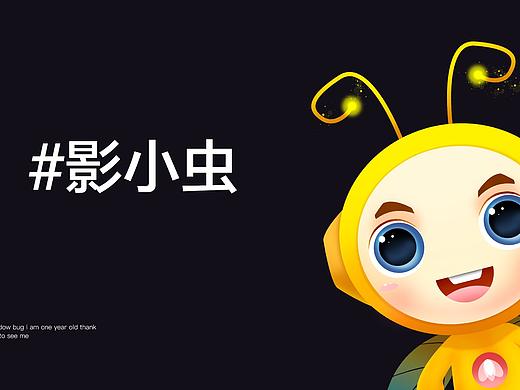 影火虫电影APP设计