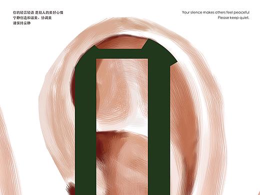 个人库存的一些大学生公益海报