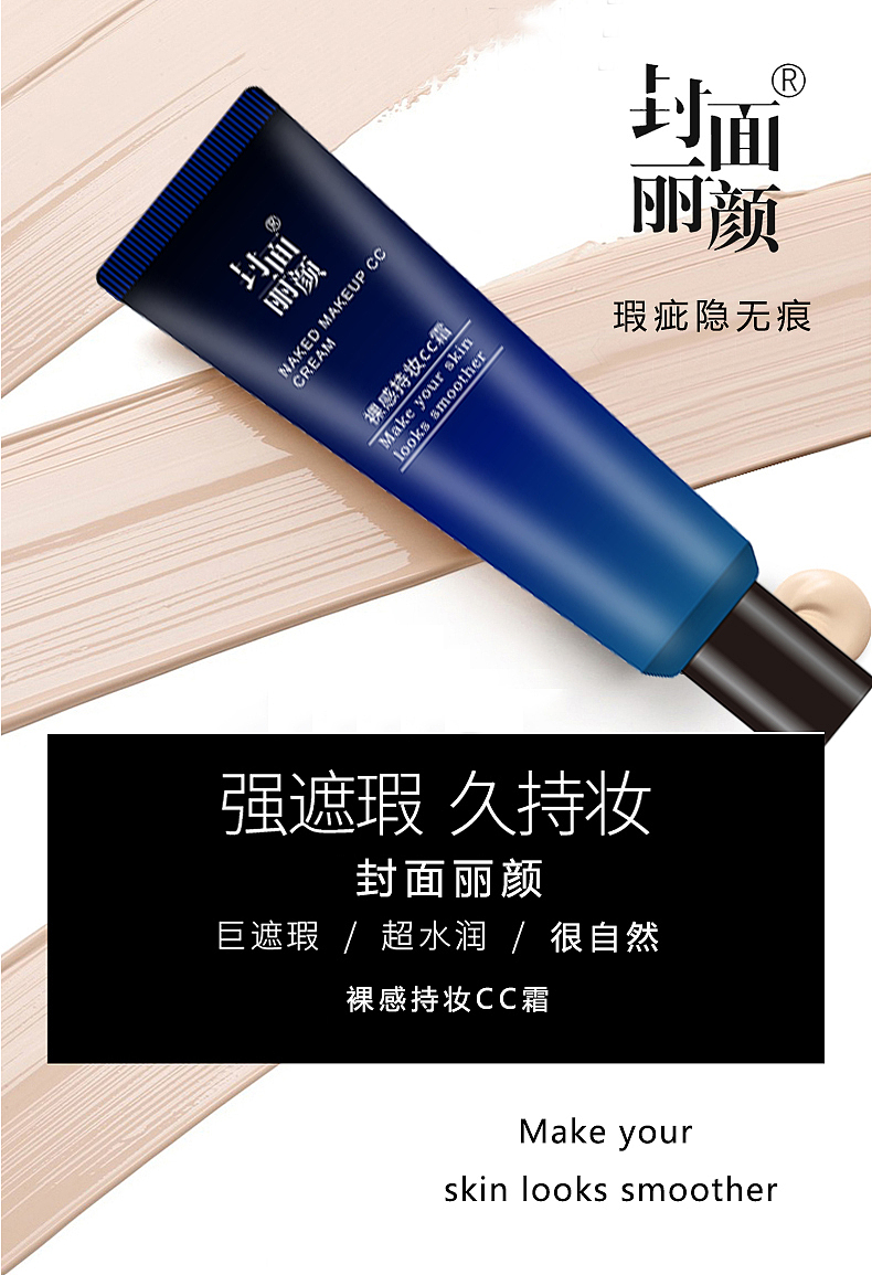 cc霜彩盒管身设计化妆品彩妆美白遮瑕（图ZMTg2MTQ4NTk2） - 宣传物料 - 站酷设计师vinopan2016原创素材 - 站酷ZCOOL