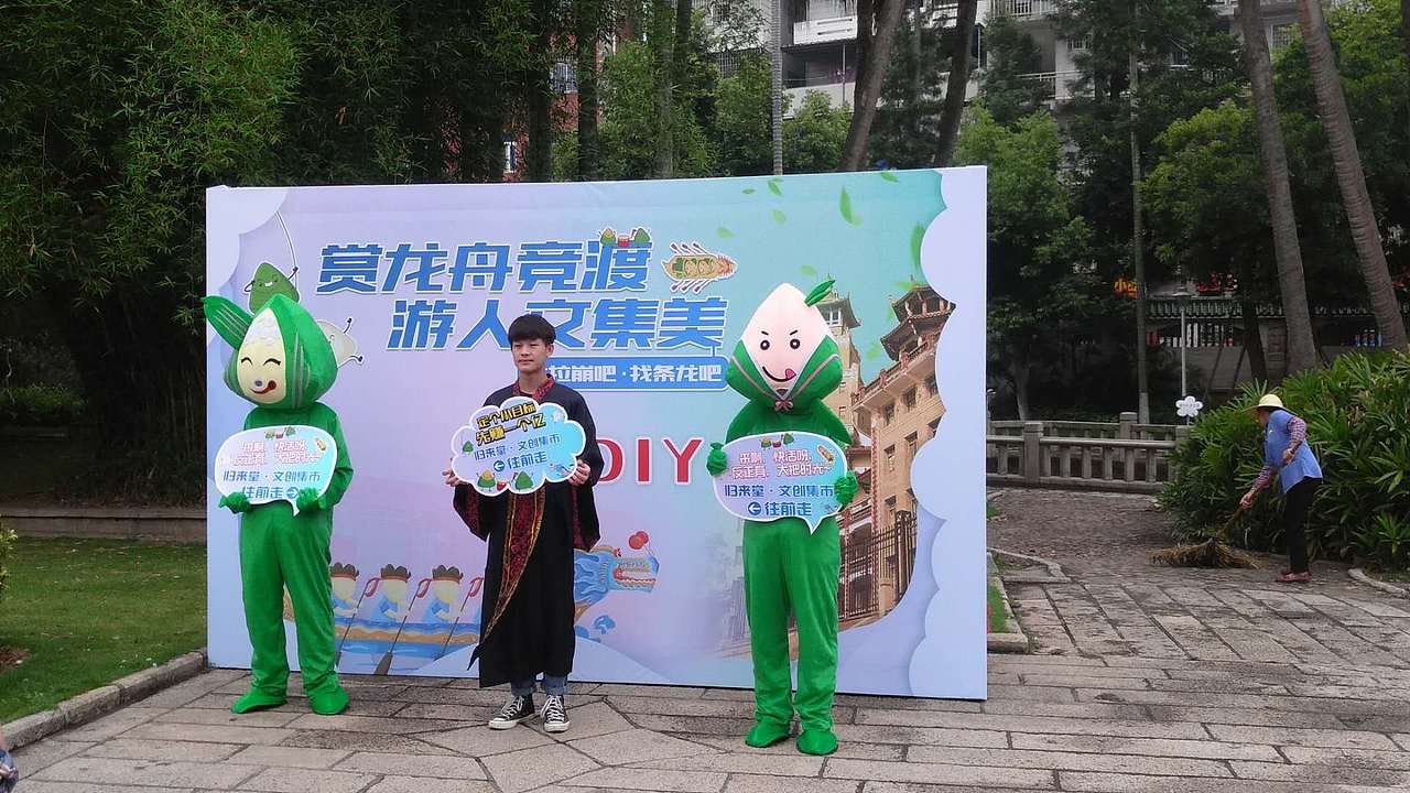 集美龙舟节配套活动