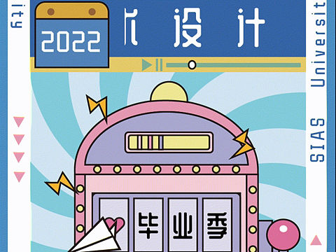 毕业展动态海报