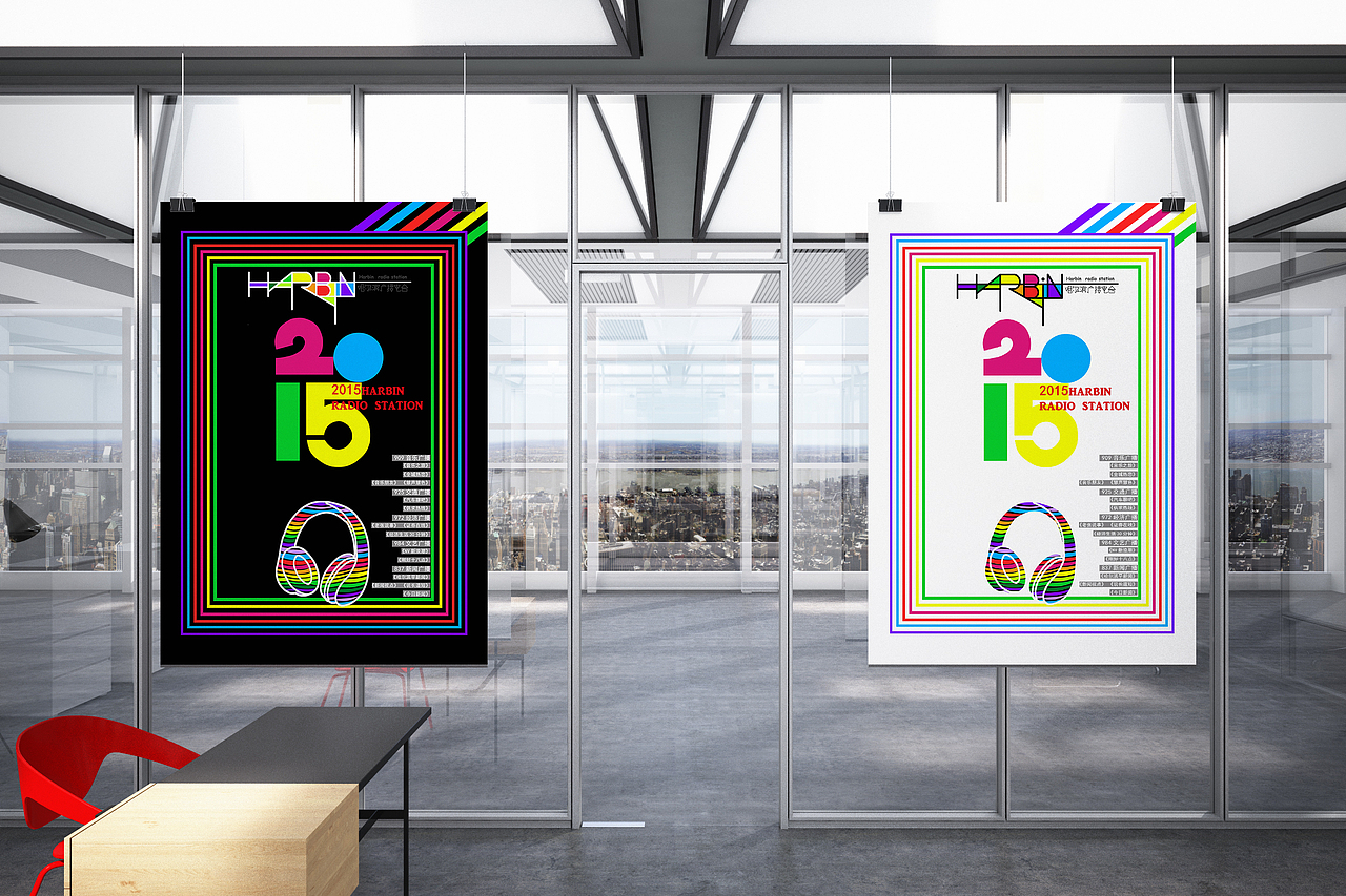 哈尔滨广播电台VI设计(图ZNTY1MDE1NDQ=) - 品牌 - 站酷设计师安桉桉原创素材 - 站酷ZCOOL