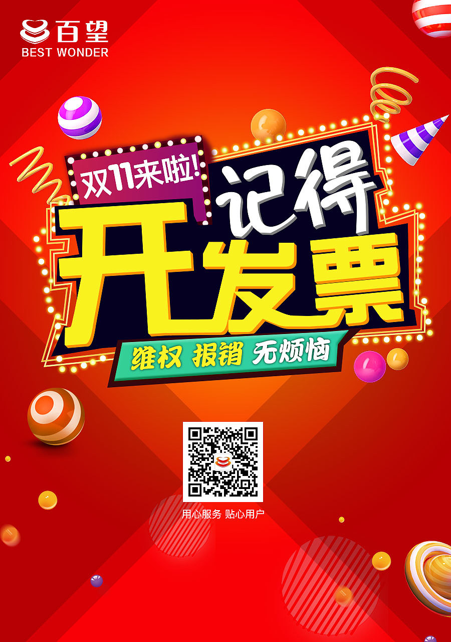 近一年的工作，总结一下（图ZMTUwMjU5Mjc2） - 海报 - 站酷设计师沐之槿原创素材 - 站酷ZCOOL