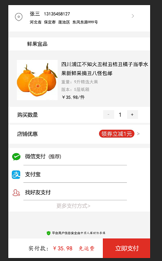 手机购物app界面设计（图ZMjAzNDk2NjI0） - 电商 - 站酷设计师Z56658210原创素材 - 站酷ZCOOL