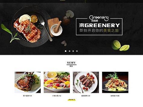 食品