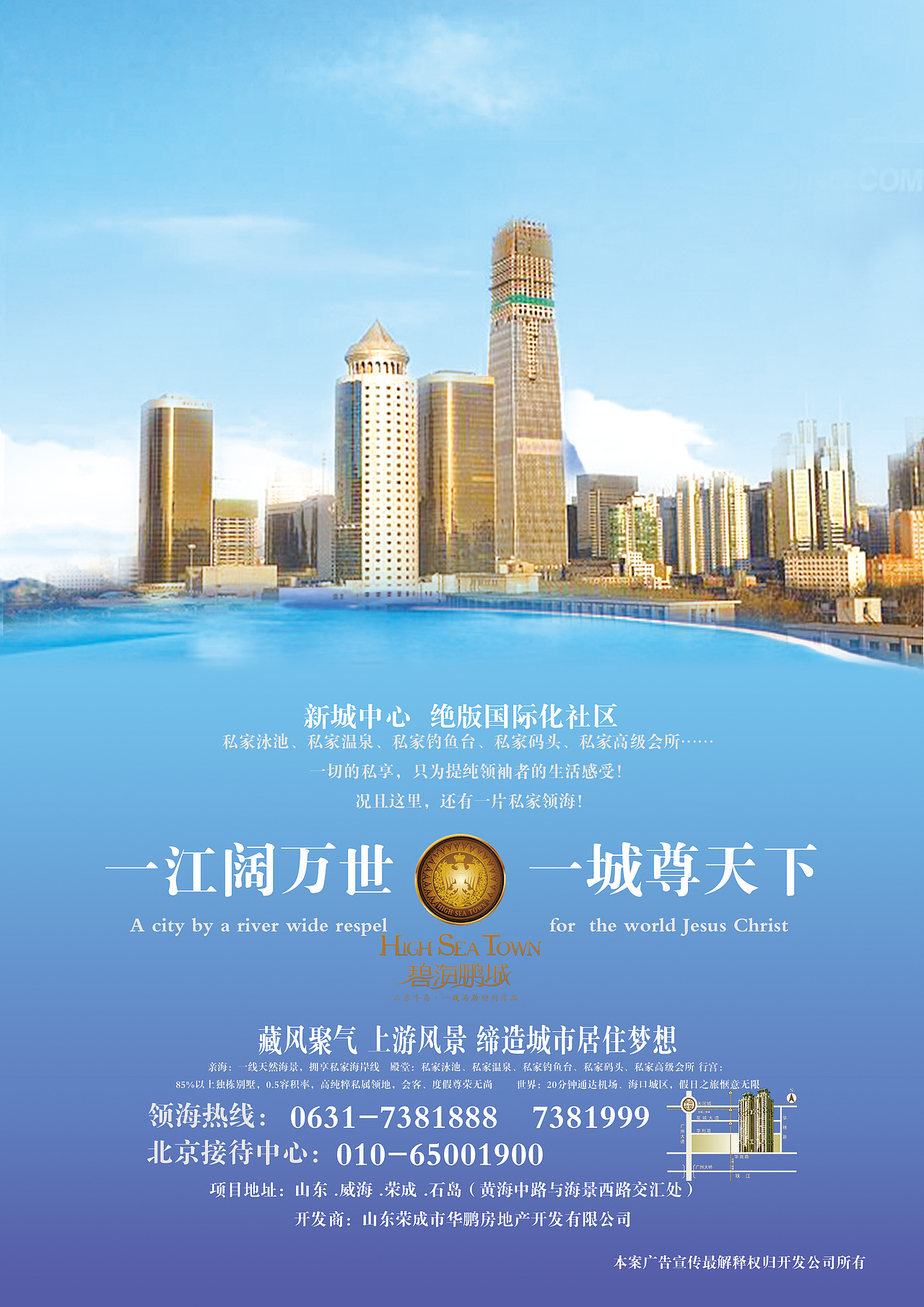 部分海报类设计 房地产还有饮品类