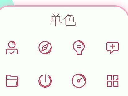 临摹图标