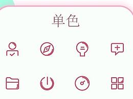 图标