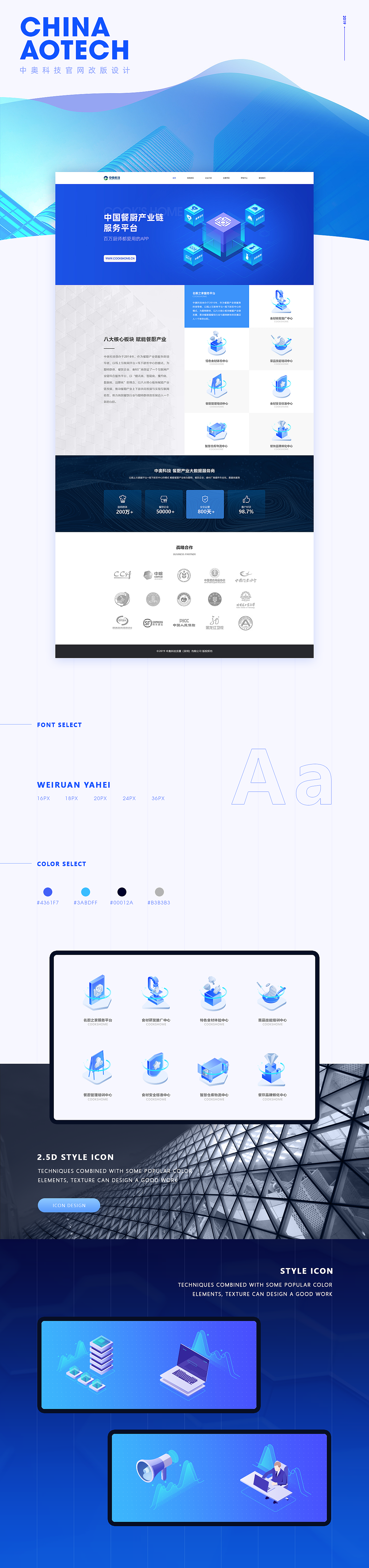 WEB X DESIGN（图ZMTg2NTc1OTg0） - 企业官网 - 站酷设计师藤布疼原创素材 - 站酷ZCOOL