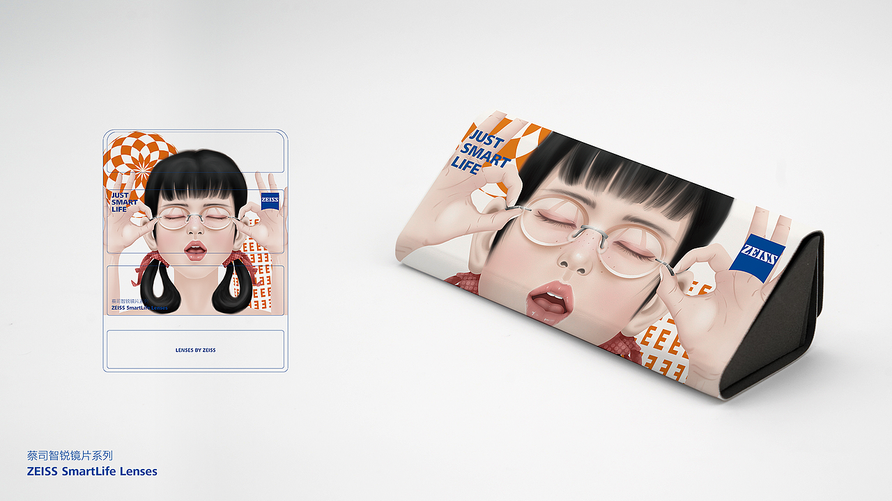 蔡司 | 好看的皮囊灵魂也有趣-智锐镜片系列包装