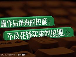 创意