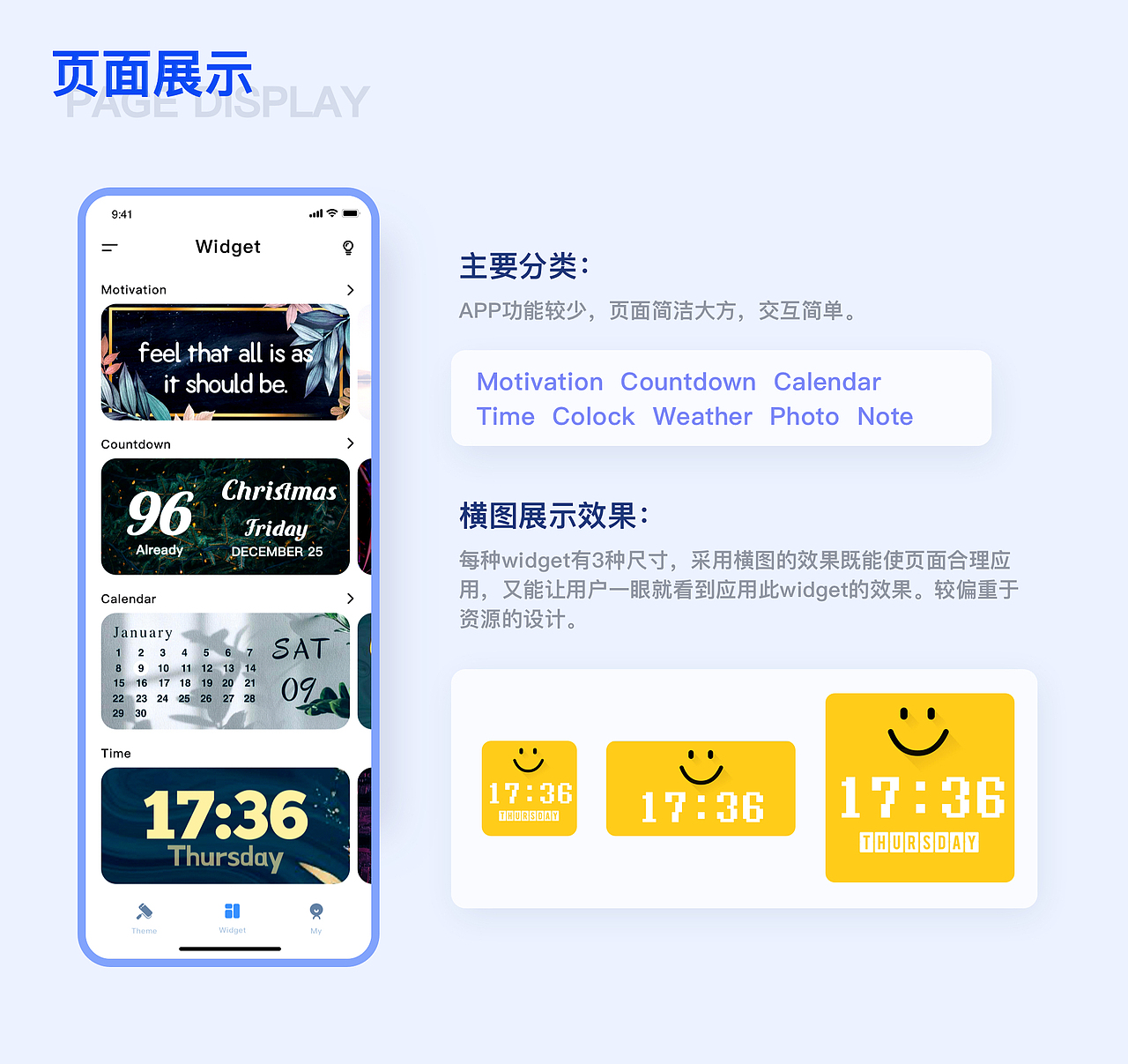 IOS系统 桌面组件APP（widget）— 2021项目复盘（图ZMjY0MjkwODY0） - APP界面 - 站酷设计师露十七原创素材 - 站酷ZCOOL