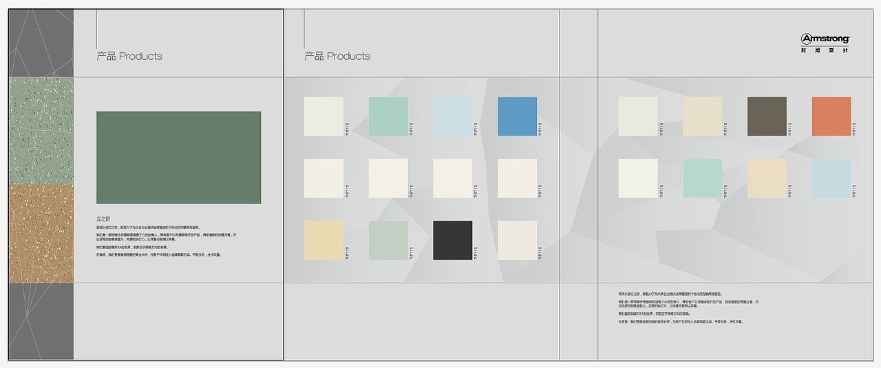 地板-产品手册（图ZNjYxOTM3Mg==） - 其他平面 - 站酷设计师Beans79原创素材 - 站酷ZCOOL