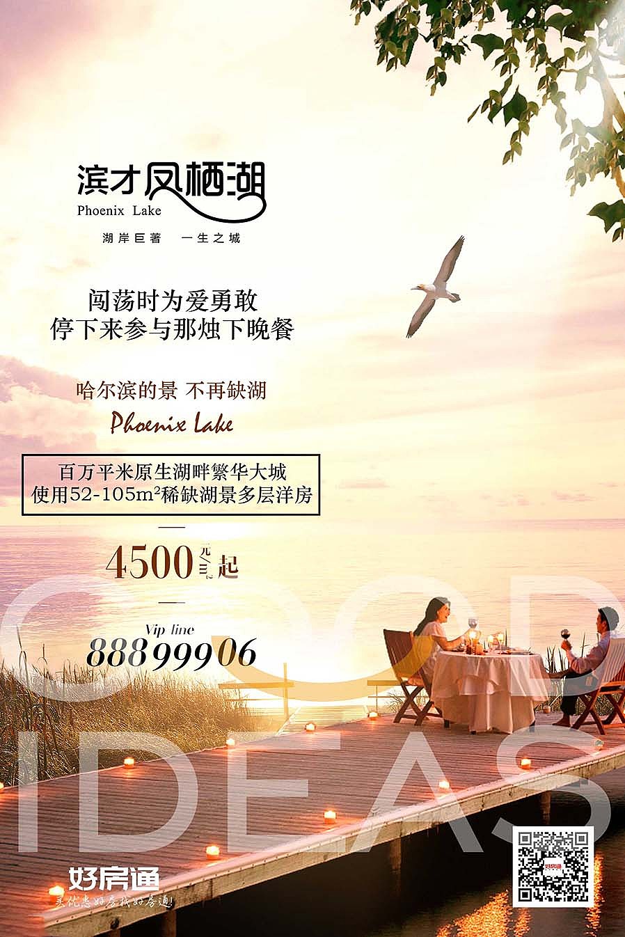 2017部分《地产广告》出街作品集（图ZOTYxNzA4Mjg=） - 海报 - 站酷设计师十设创意原创素材 - 站酷ZCOOL