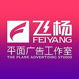 戴飞设计的头像