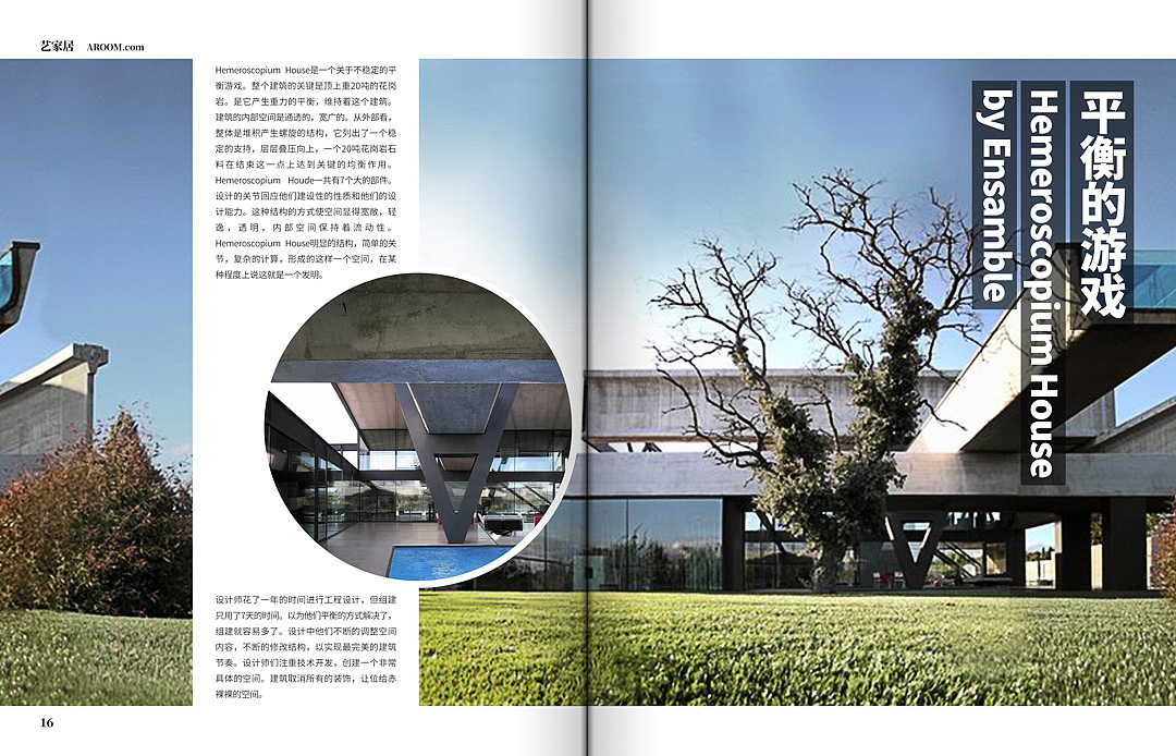 【版式设计】家居杂志（图ZMTcxNDk5NjA4） - 书籍/画册 - 站酷设计师北三经街67号原创素材 - 站酷ZCOOL