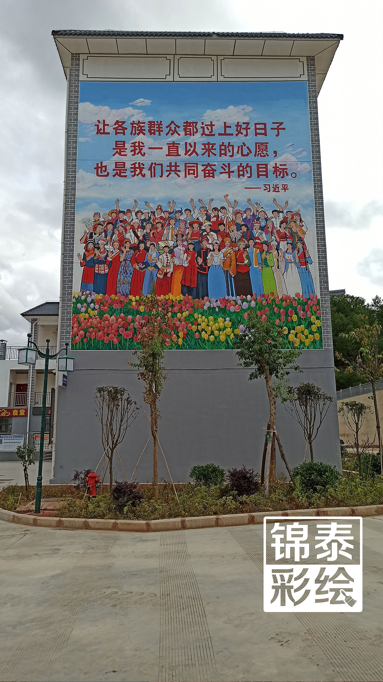 民族团结/56个民族墙体彩绘/民族团结一家亲手绘