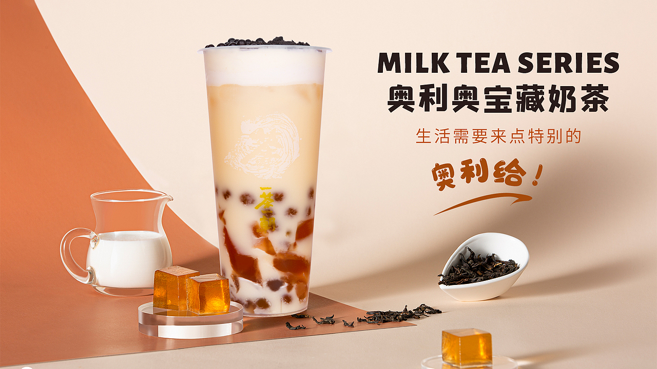 饮品（图ZMjQzNTI1Mjk2） - 宣传物料 - 站酷设计师蓝胖胖18原创素材 - 站酷ZCOOL