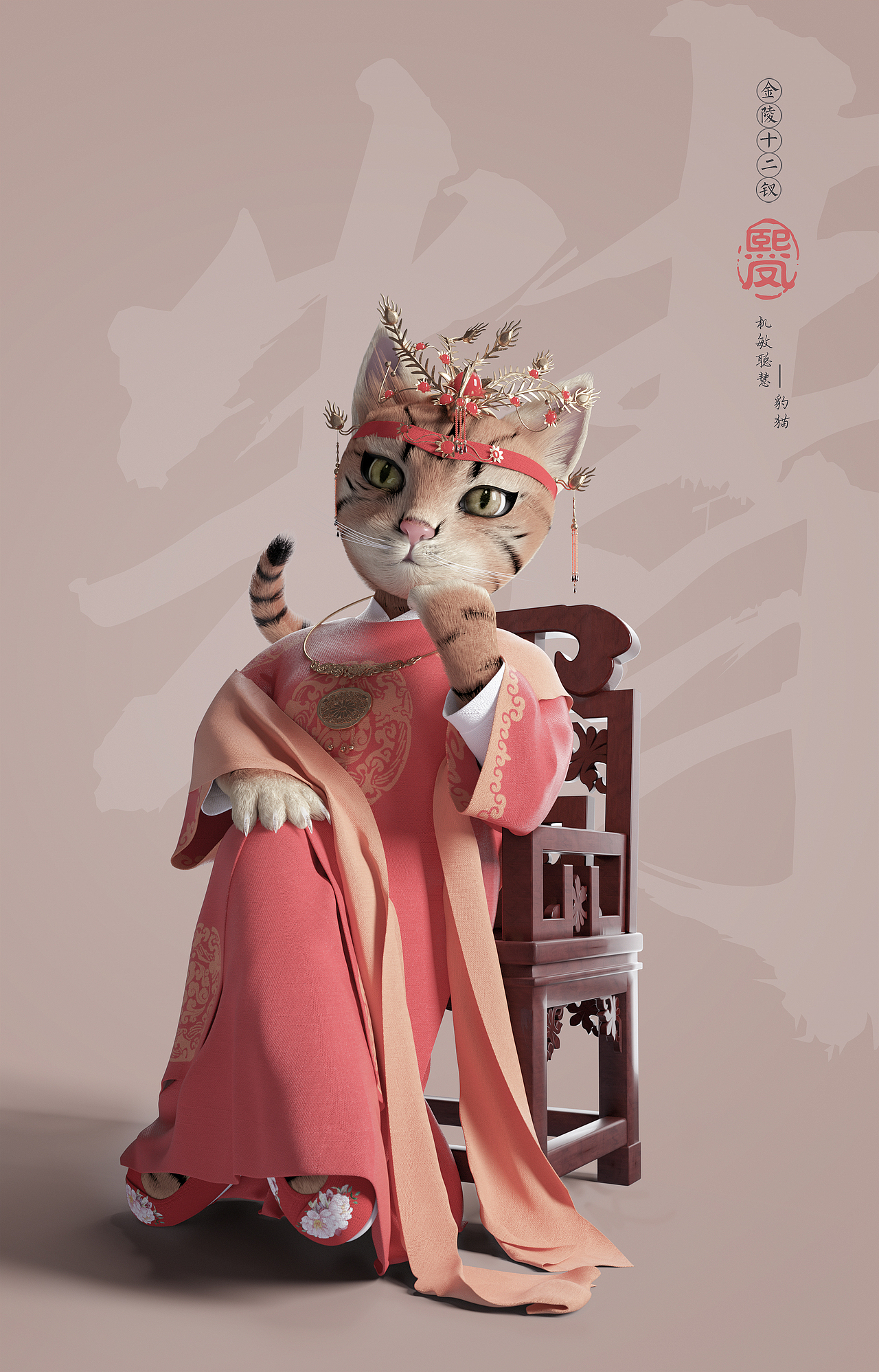 猫版金陵十二钗（图ZMzA0NDg5MjI4） - 商业插画 - 站酷设计师sandlin原创素材 - 站酷ZCOOL