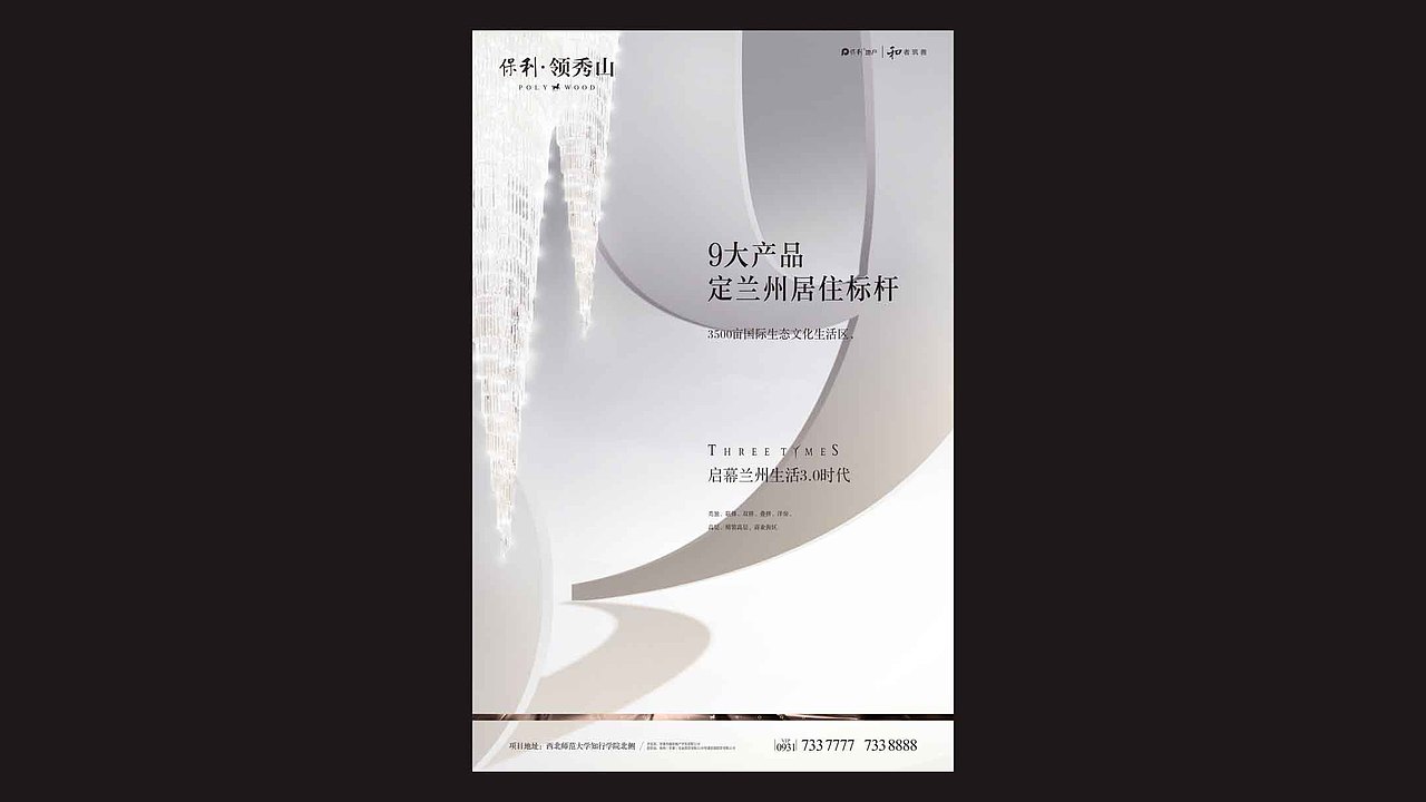 保利领秀山（图ZNjkxMTU4Mjg=） - 宣传物料 - 站酷设计师hunmer原创素材 - 站酷ZCOOL