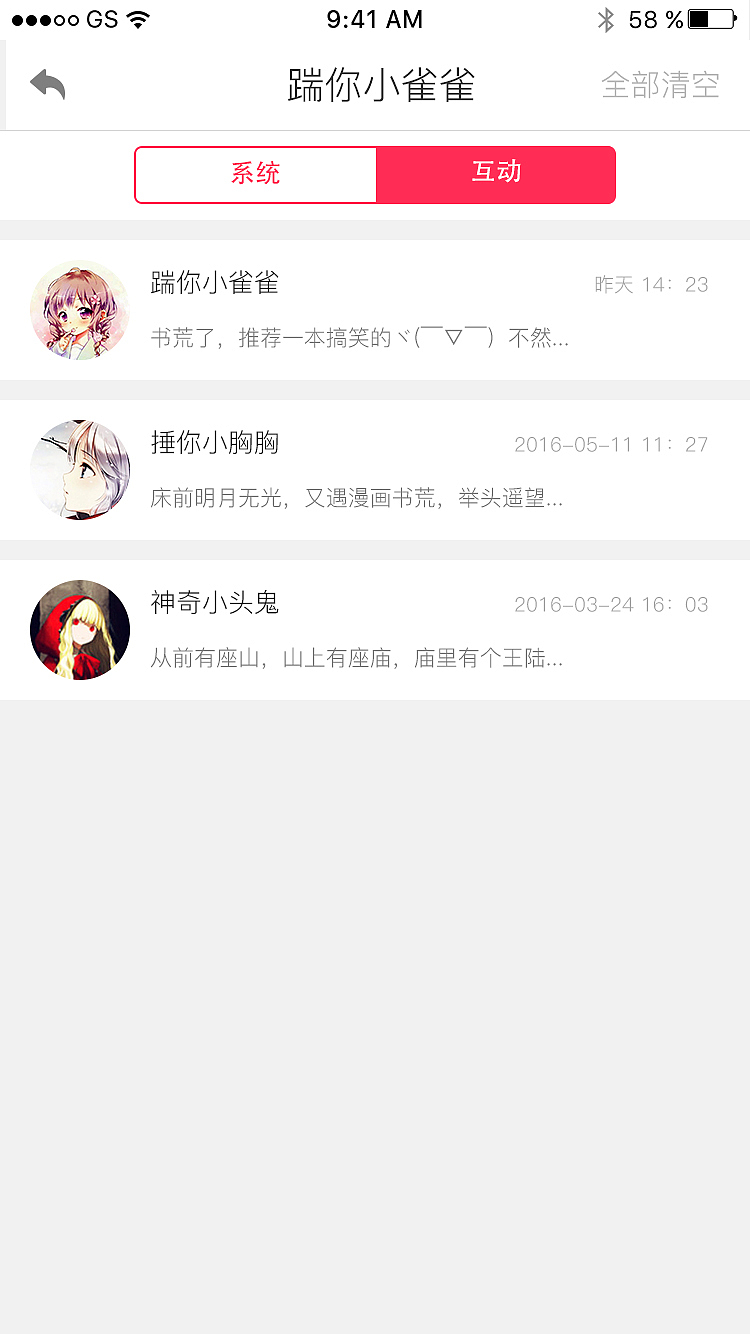 蜗牛动漫-app（图ZMTIyOTcwNjA4） - APP界面 - 站酷设计师Edgar_song原创素材 - 站酷ZCOOL
