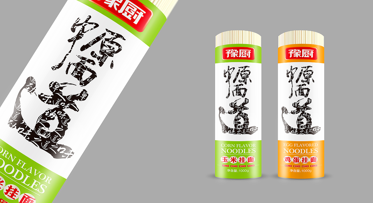 挂面包装、包装设计（图ZMTI5NDczMjI0） - 包装 - 站酷设计师ZR7246原创素材 - 站酷ZCOOL