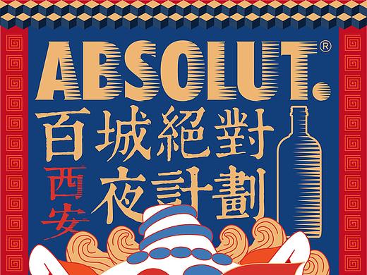 伏特加—百城队对夜计划