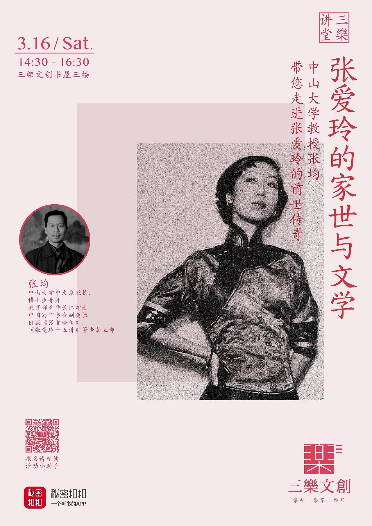 部分讲座海报（图ZMTc0ODA1MDIw） - 海报 - 站酷设计师carol嘉璐原创素材 - 站酷ZCOOL