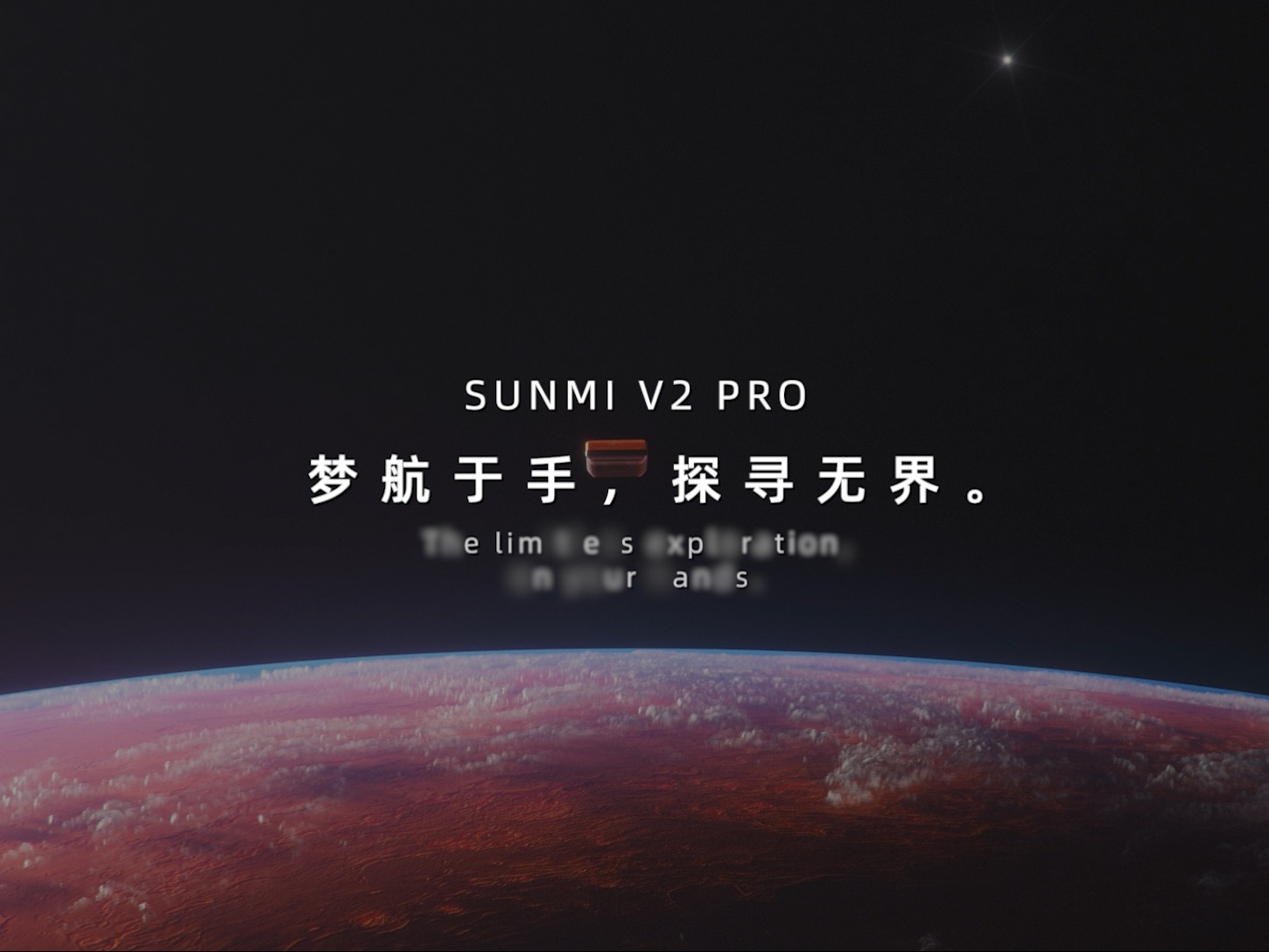 SUNMI V2 PRO | 梦航于手，探寻无界  |  产品宣传视频