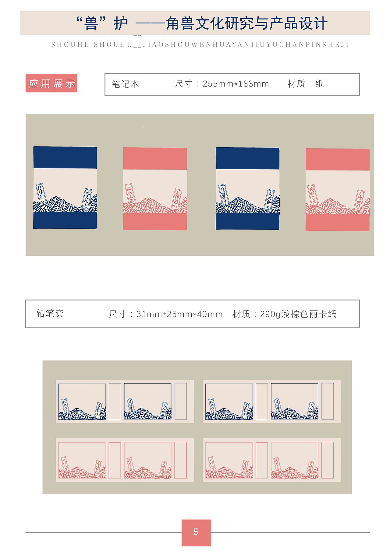 “守护”（图ZMjQ2NzgwOTM2） - 包装 - 站酷设计师是阿瑶阿原创素材 - 站酷ZCOOL