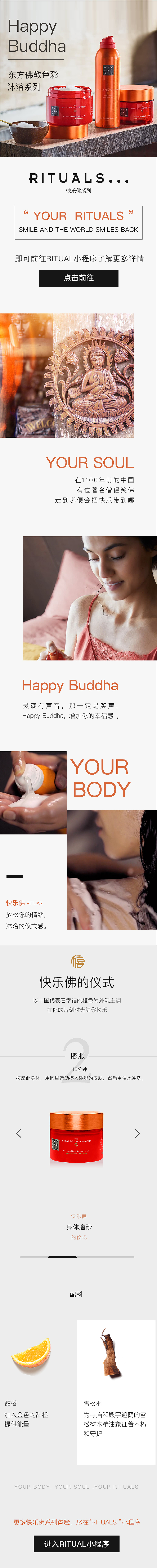 朋友圈长图-RITULS...