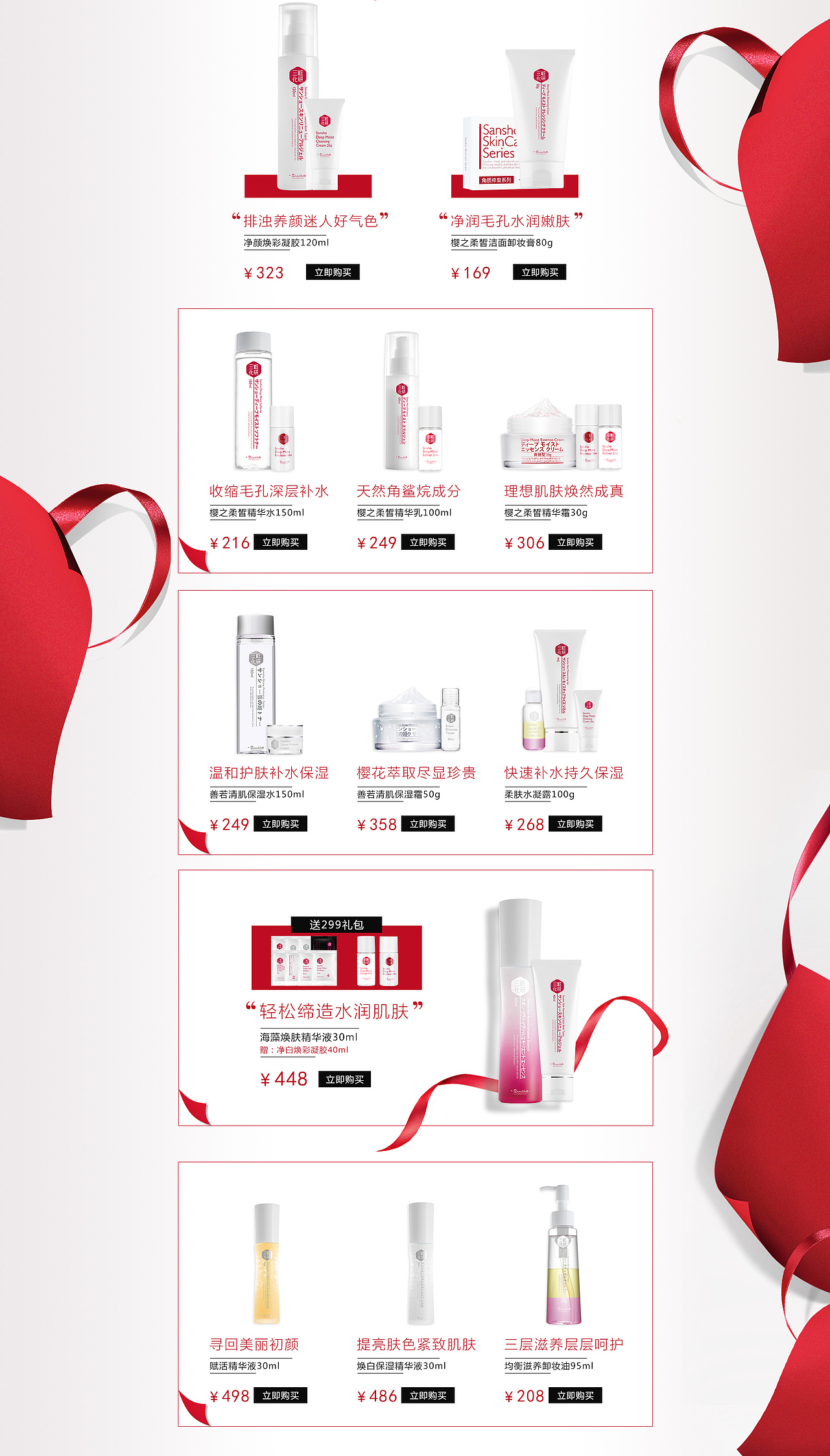 618大促（图ZODEzMjExNjQ=） - 电商 - 站酷设计师梦杰MJIE原创素材 - 站酷ZCOOL