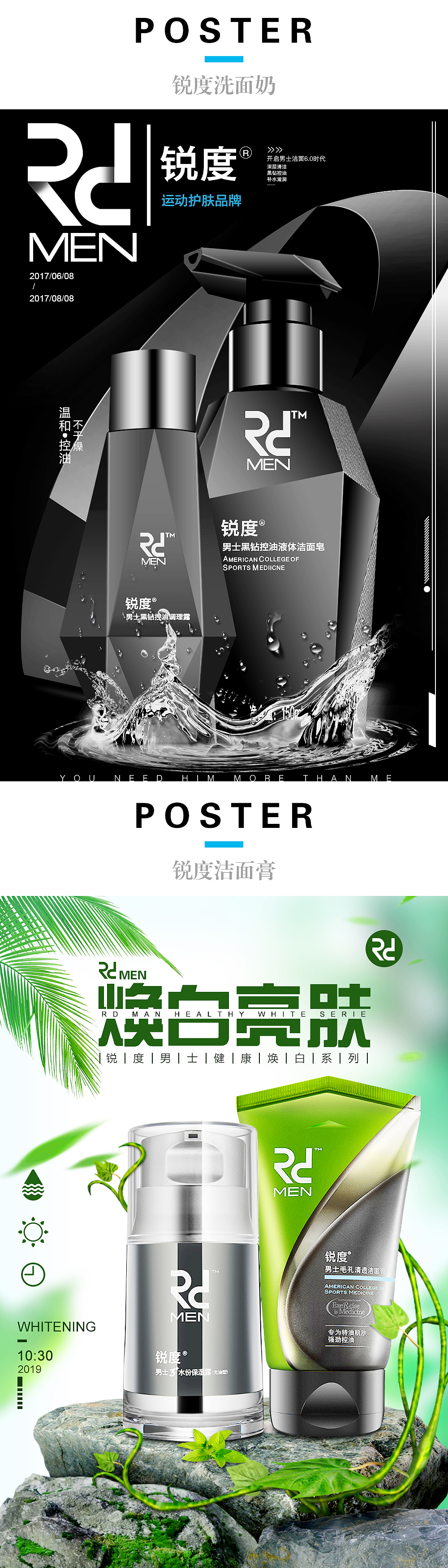 广告海报（图ZMTQxNzA1MDEy） - 运营设计 - 站酷设计师肆小H_原创素材 - 站酷ZCOOL