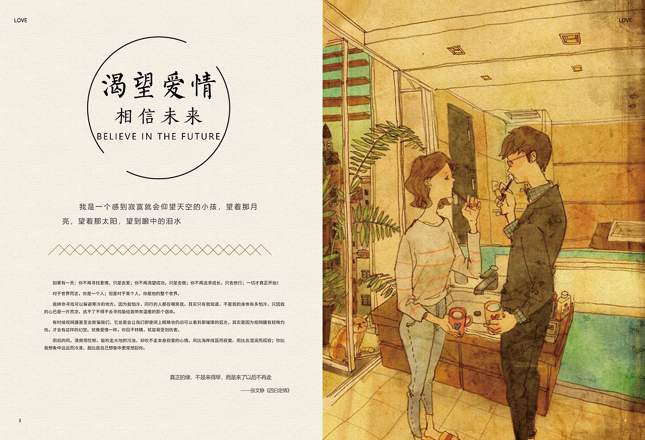 古典爱情画册排版（图ZMTg2MDcxNTI0） - 书籍/画册 - 站酷设计师努力朝圣原创素材 - 站酷ZCOOL