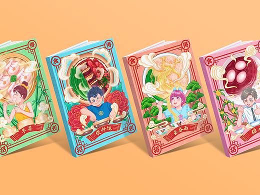 广州美食文创作品《食得招积》