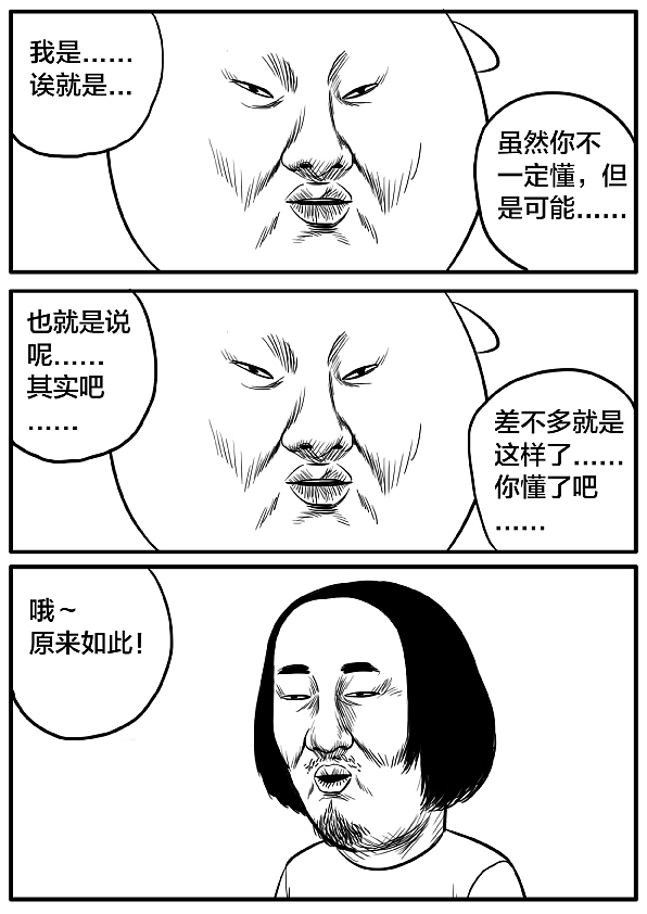 短篇漫画—《广告的真谛》（图ZODUzNzUwNDA=） - 短篇/格漫 - 站酷设计师林大奋原创素材 - 站酷ZCOOL