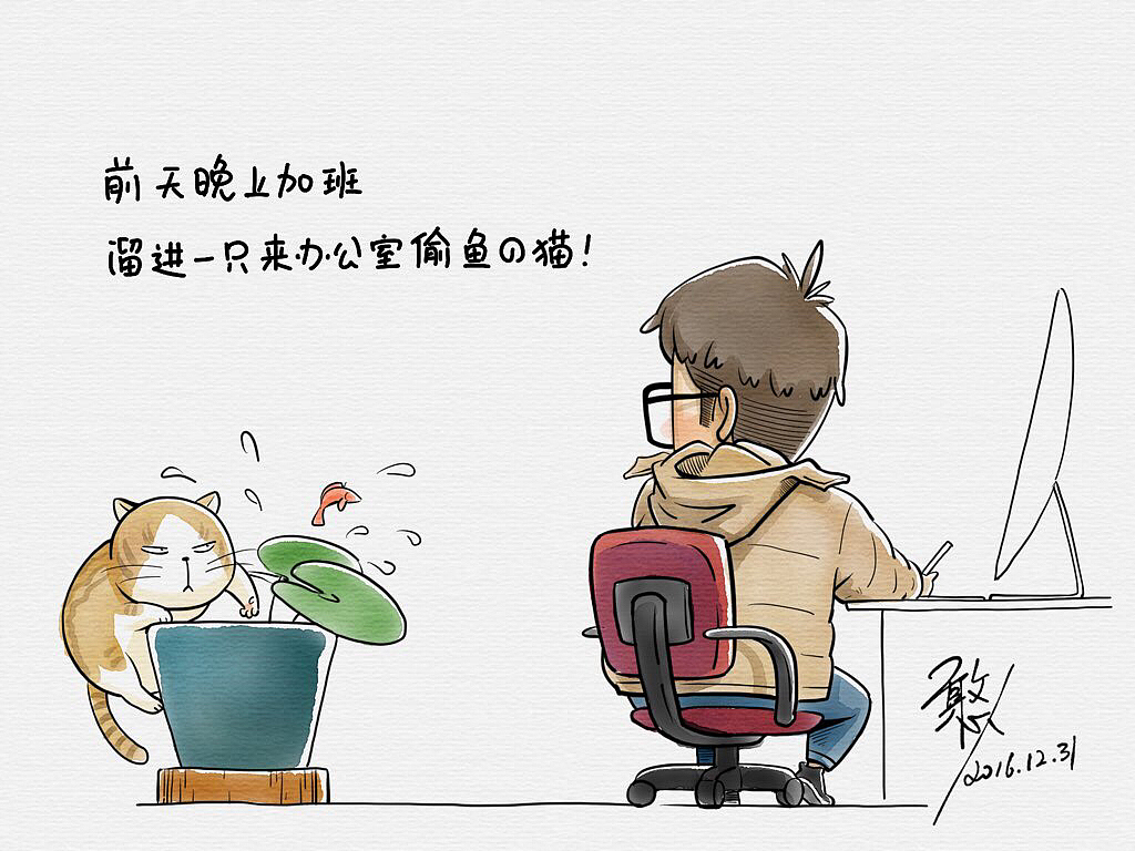 憨人日记-2016（图ZMTA1MzY3NjY4） - 绘本 - 站酷设计师X憨人X原创素材 - 站酷ZCOOL